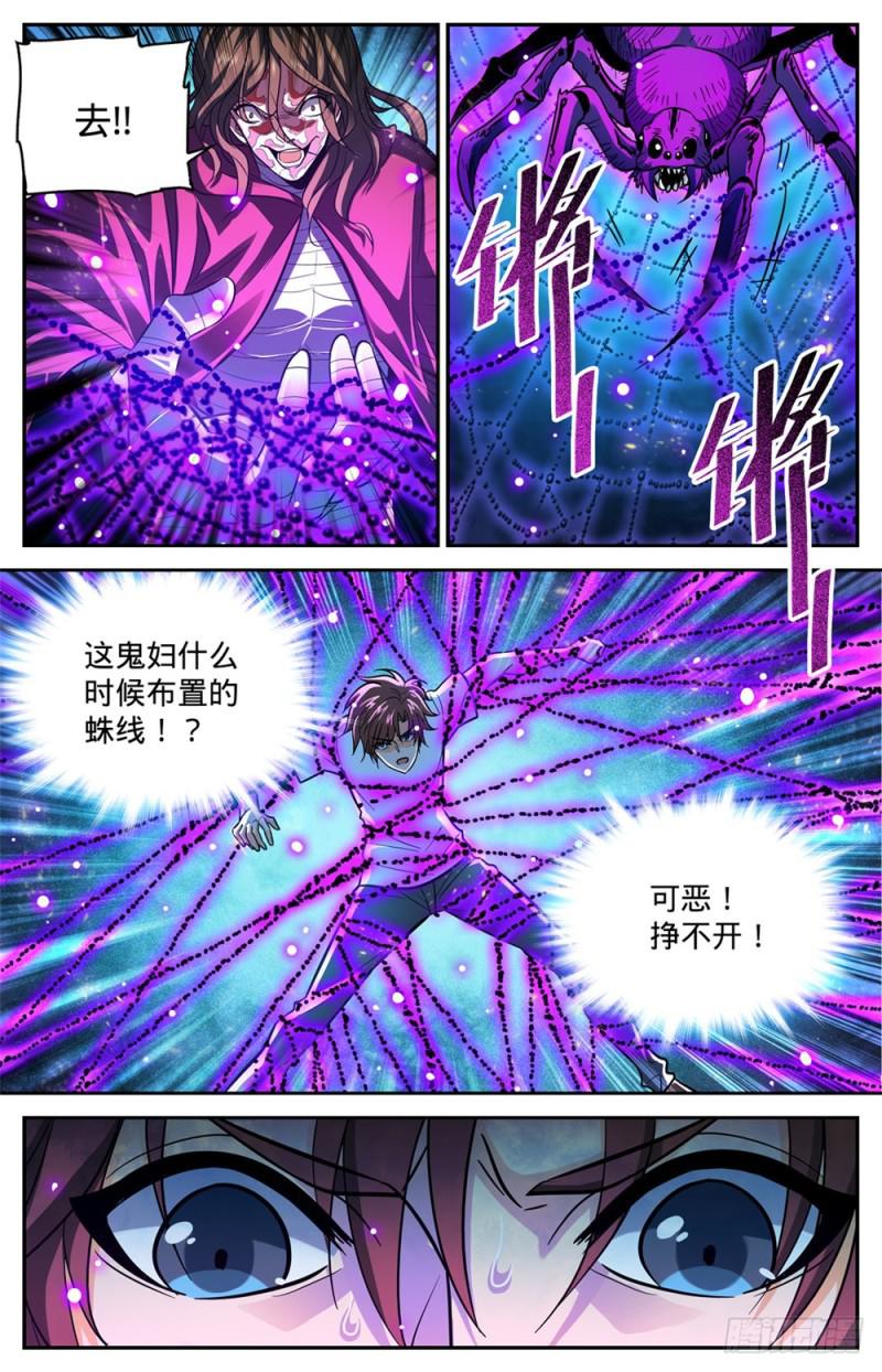 全职法师漫画免费阅读下拉式漫画,342 摄魂控心2图