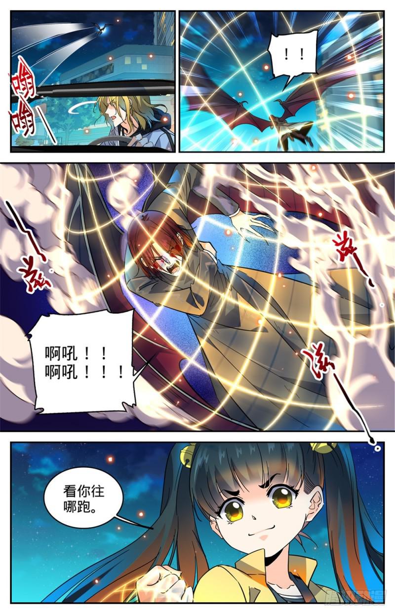 全职法师漫画免费阅读下拉式漫画,310 绝对防御1图
