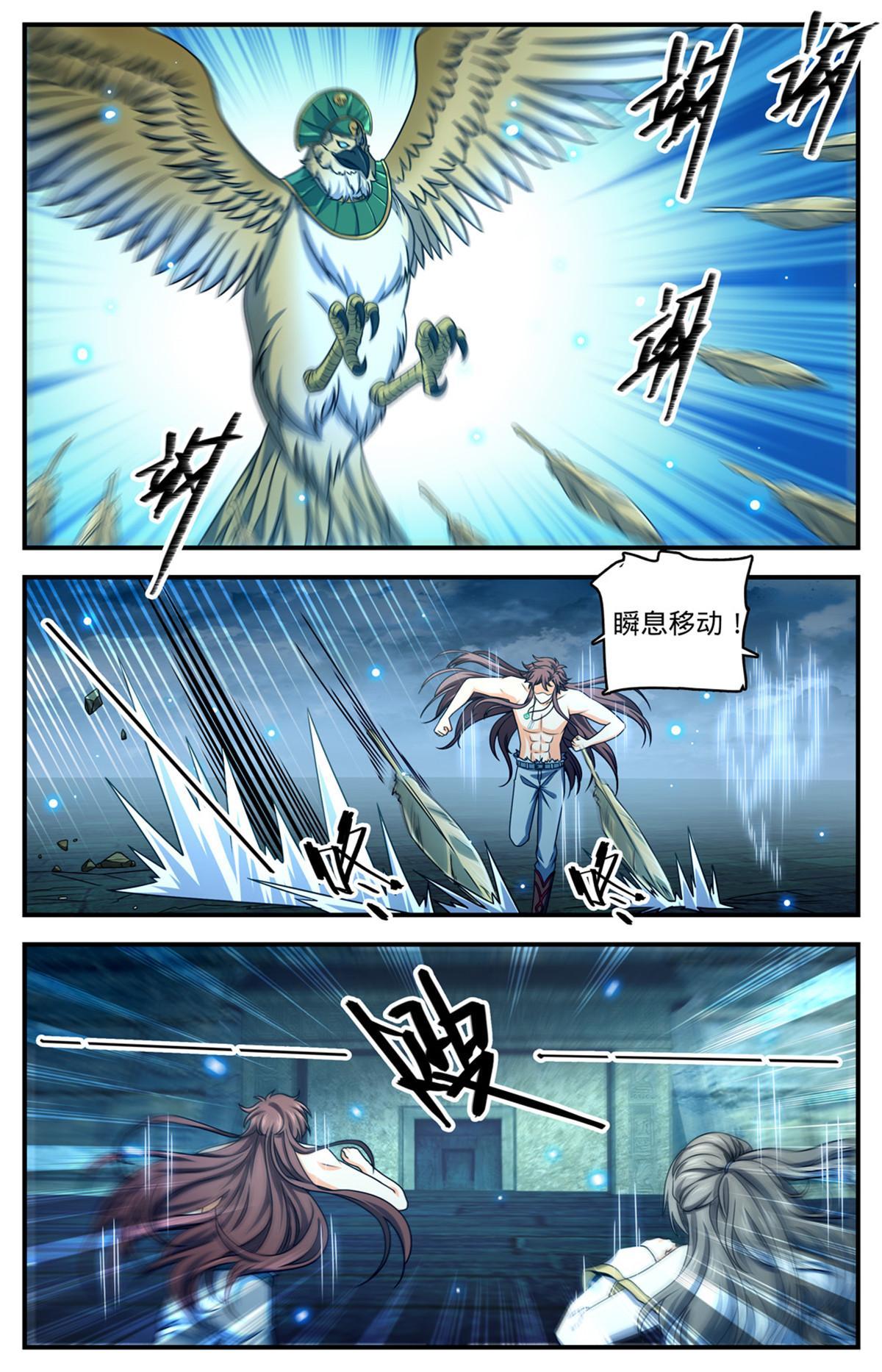 全职法师笔趣阁漫画,952 墓室墓室墓室2图