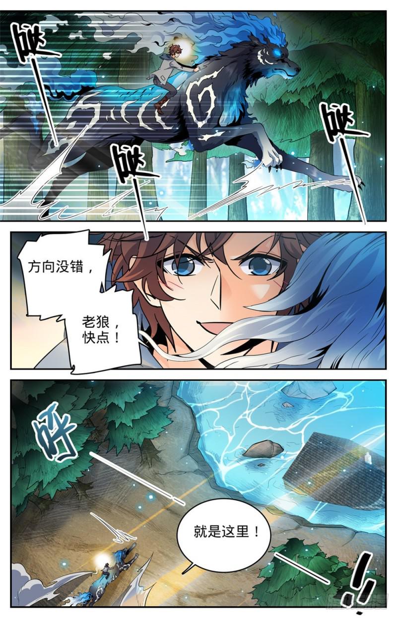 全职法师漫画,246 蜥颅巨妖巢穴2图