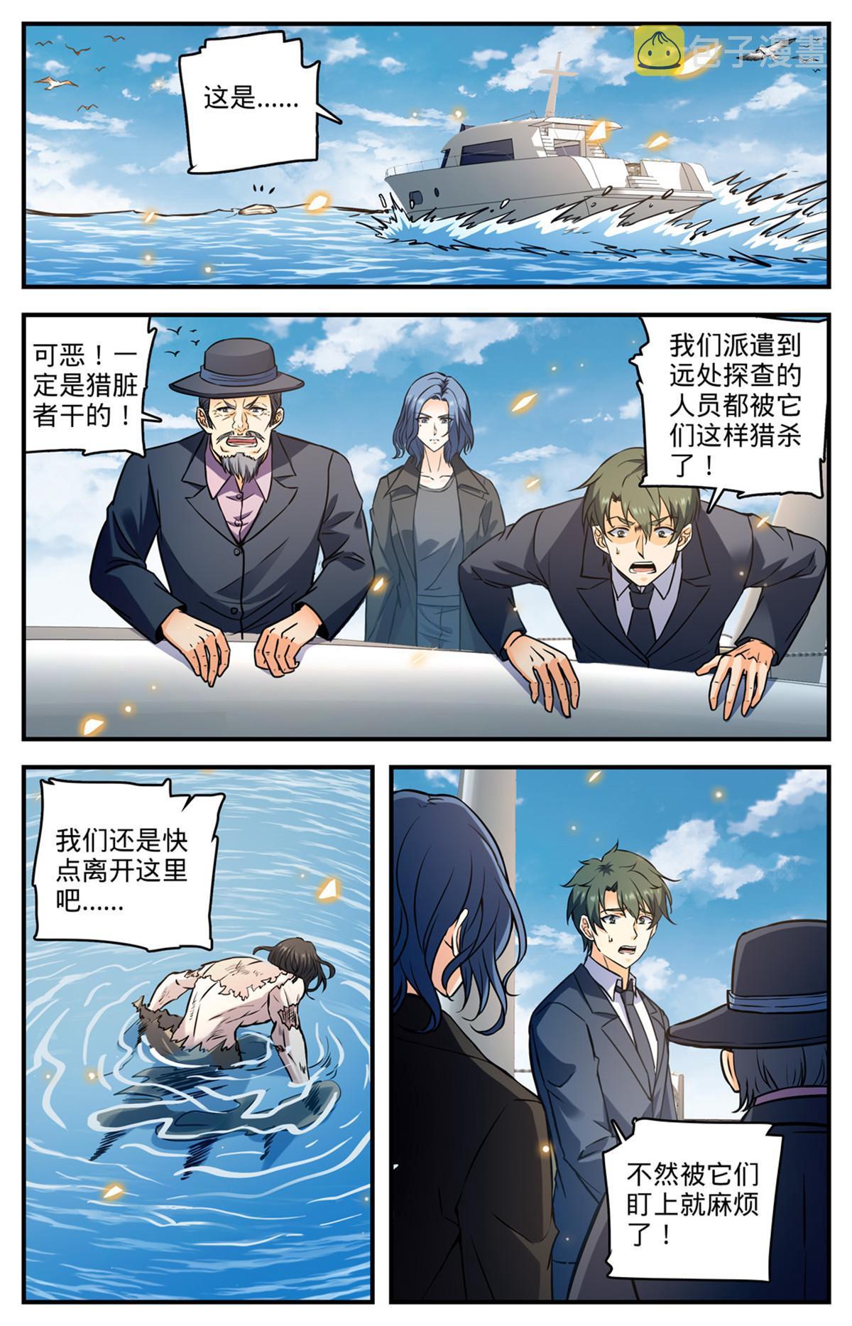 全职法师漫画,872 猎脏者1图
