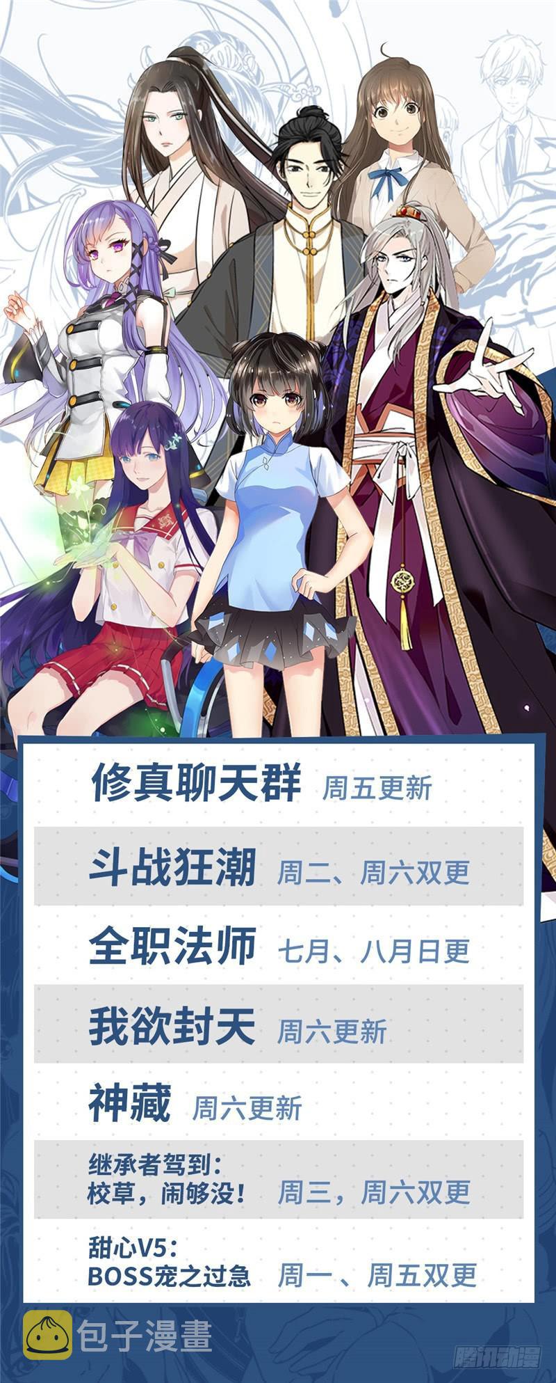全职法师漫画免费阅读下拉式漫画,147 进阶期幽狼兽（下）1图