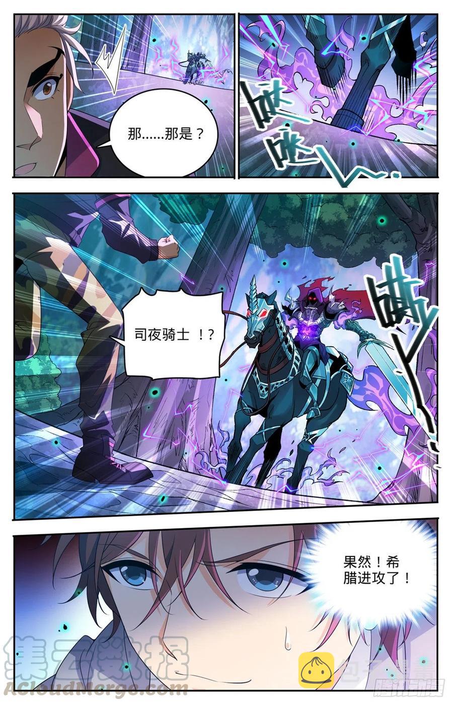 全职法师漫画免费阅读下拉式漫画,728 三方混战1图