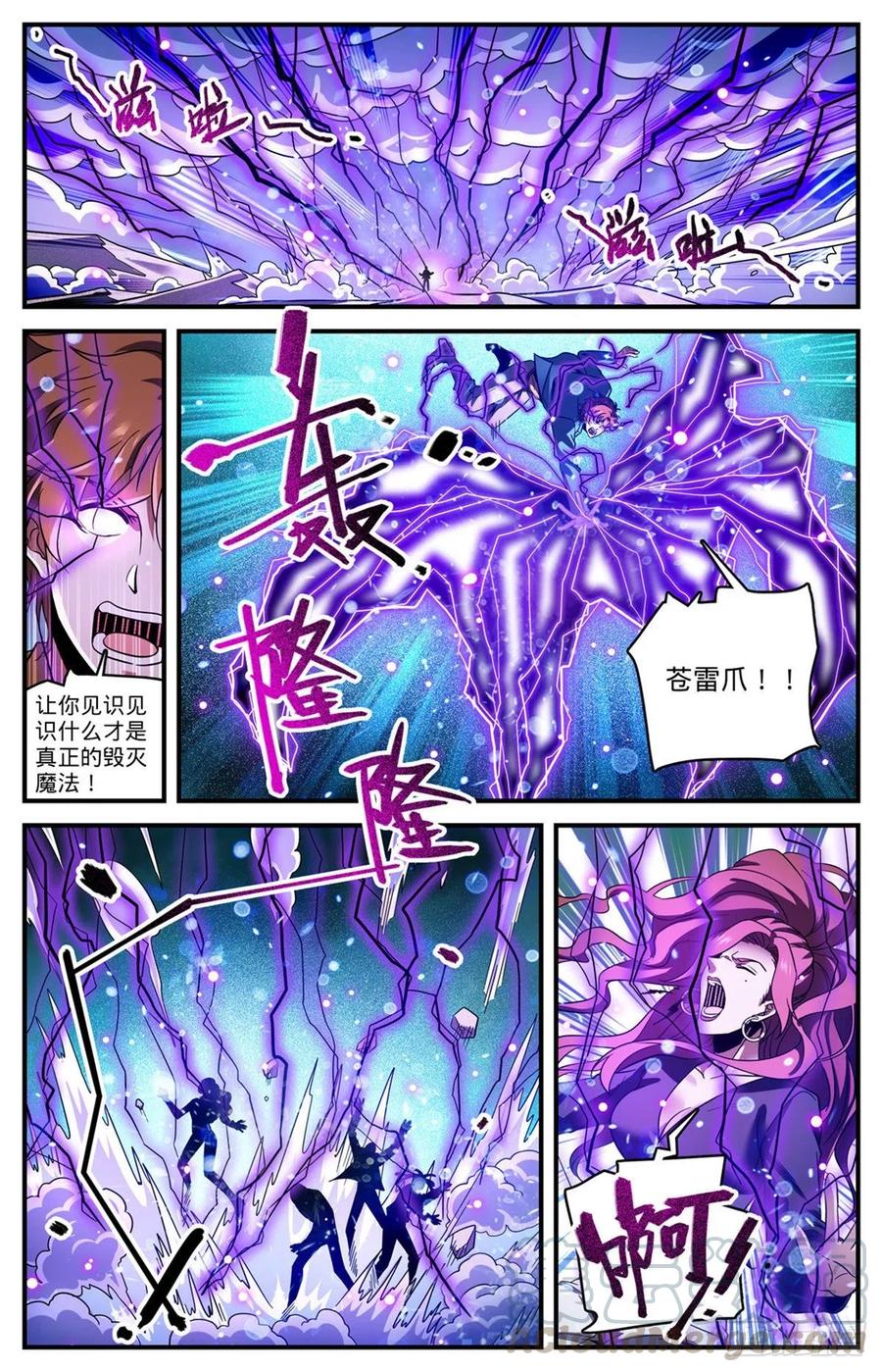 全职法师第五季动漫免费观看漫画,725 属于莫凡的毁灭！1图