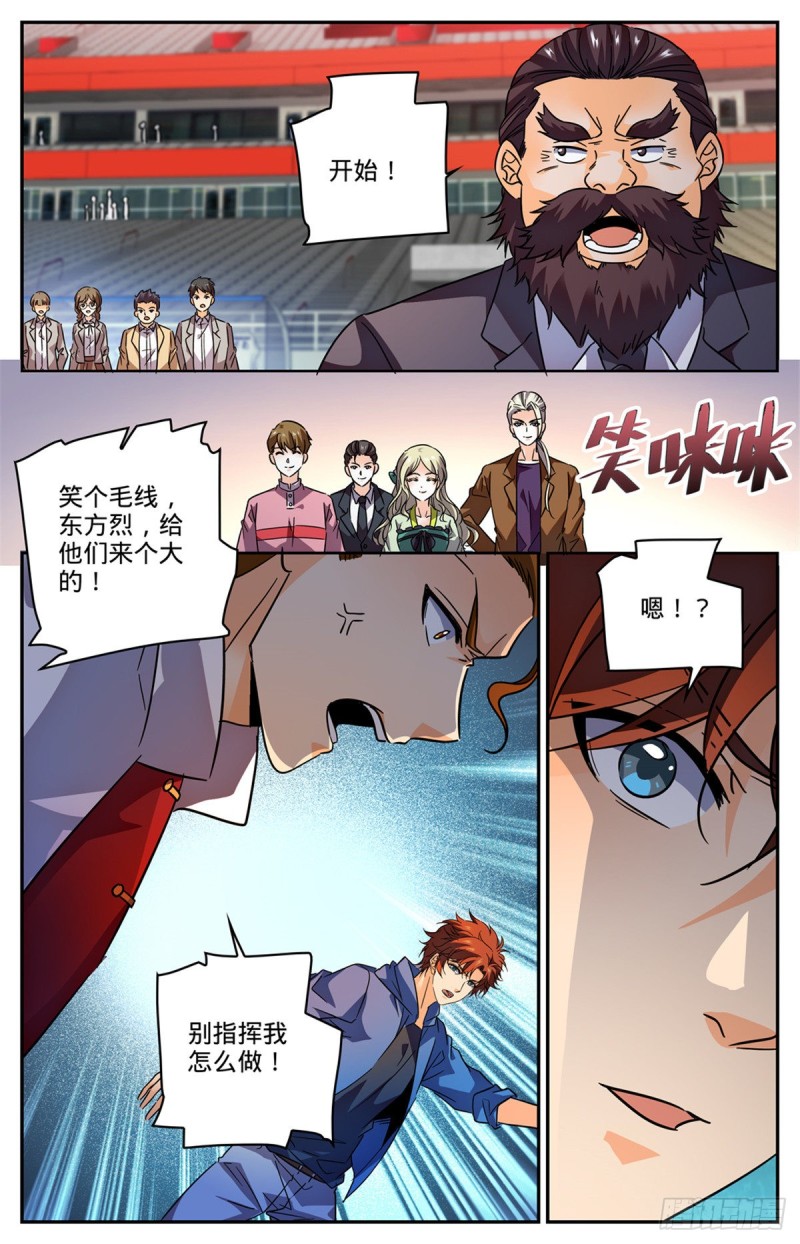 全职法师漫画,582 黄金狮鹫2图