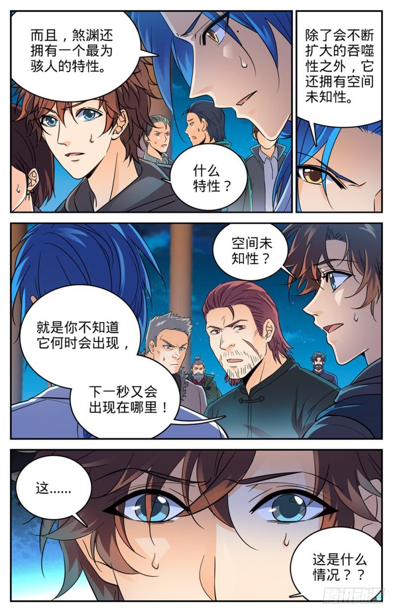 全职法师第五季漫画,386 煞渊再现！2图