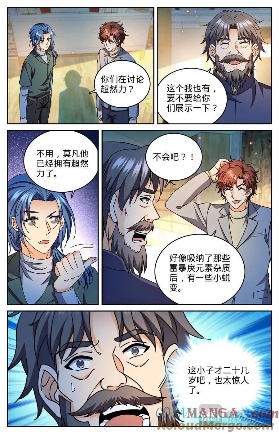 全职法师漫画,1180 非凡力2图