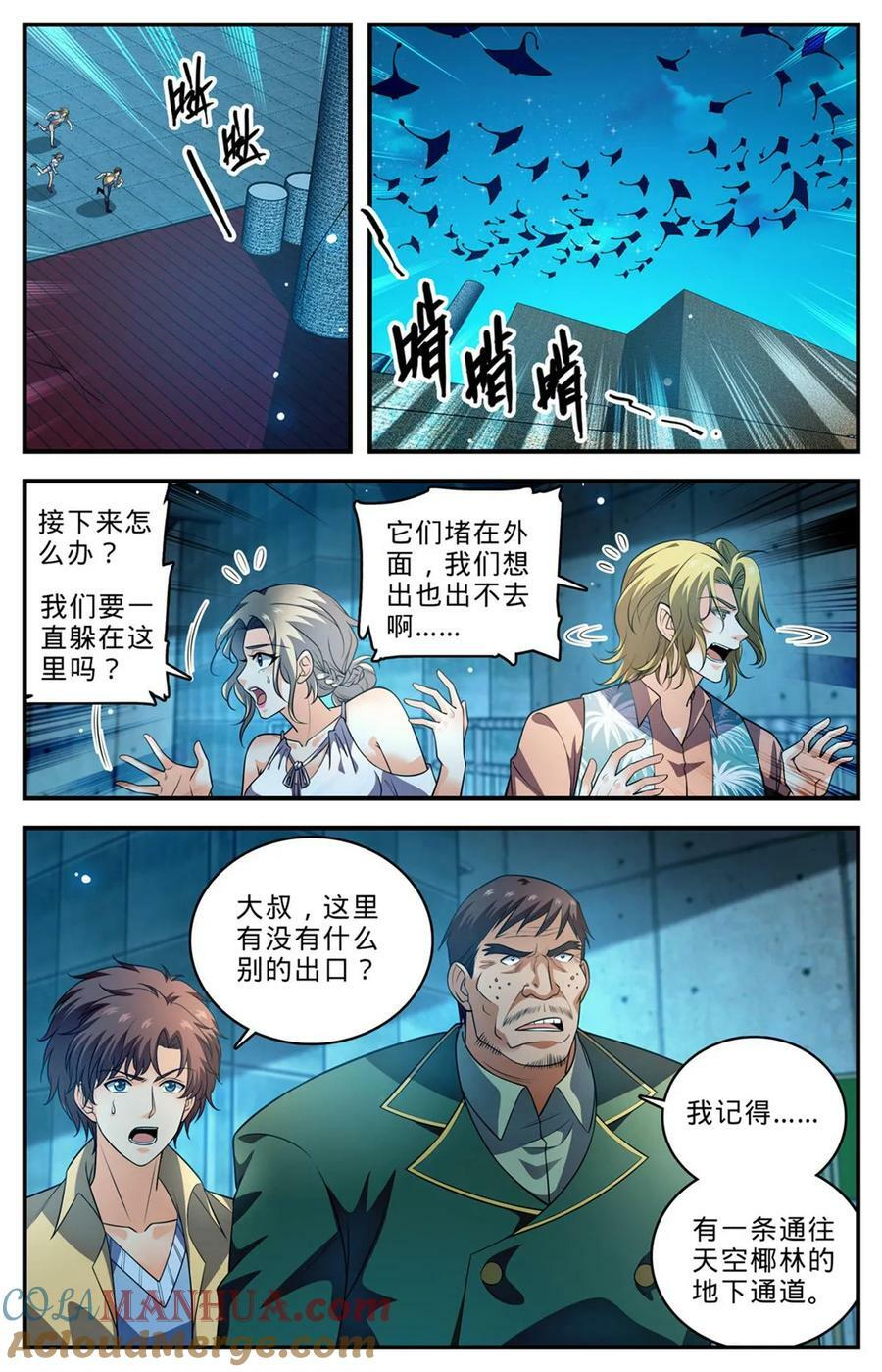 全职法师我能把你控到死漫画,1014 砰然心动，邪星2图