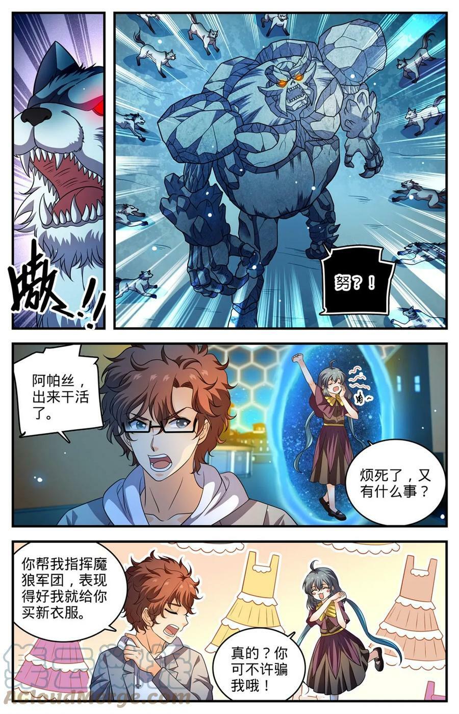 全职法师之黑暗魔君漫画,1003 帮手很多2图