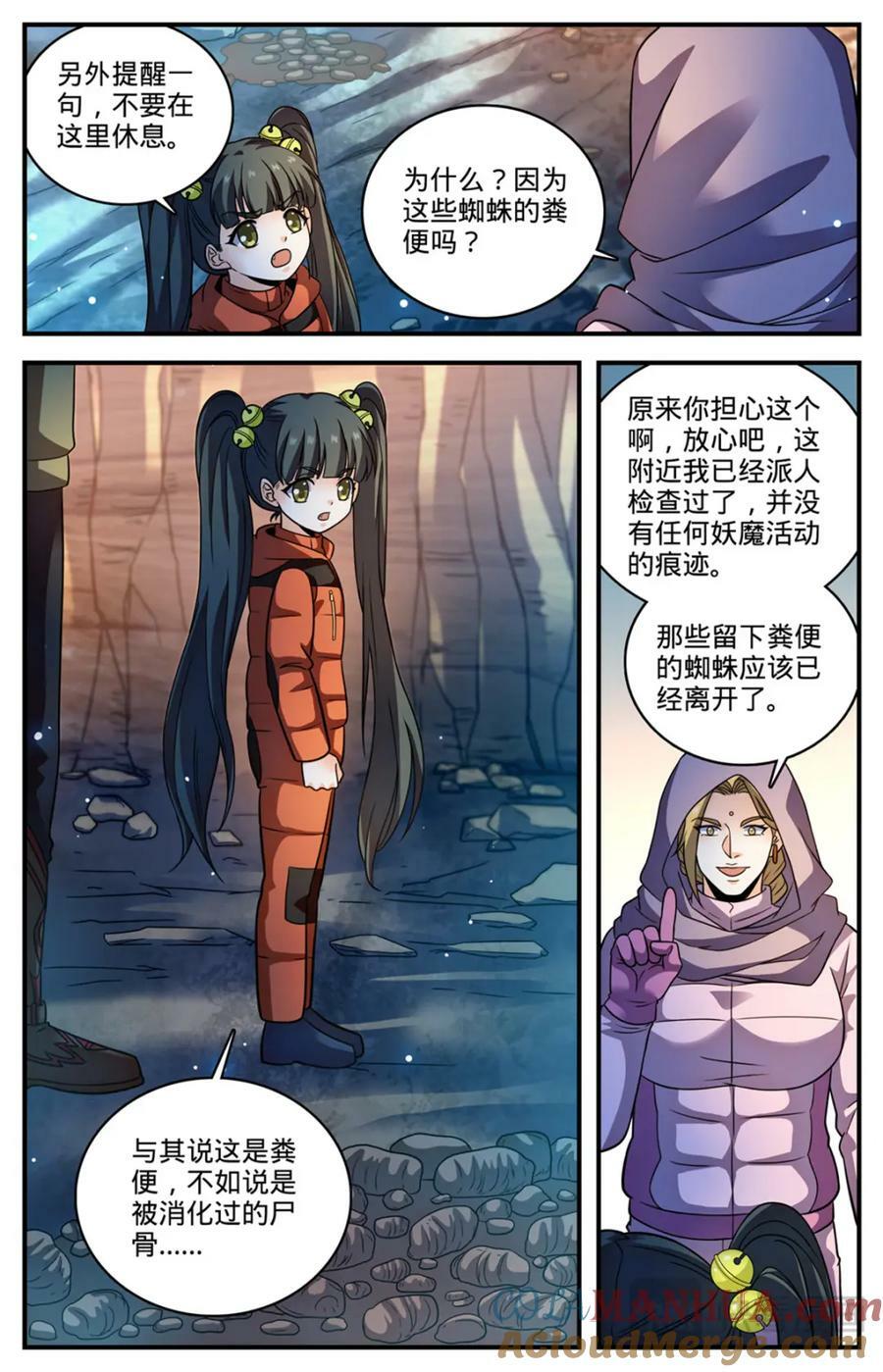 全职法师第6季免费播放漫画,1058 荒漠食骨蛛2图