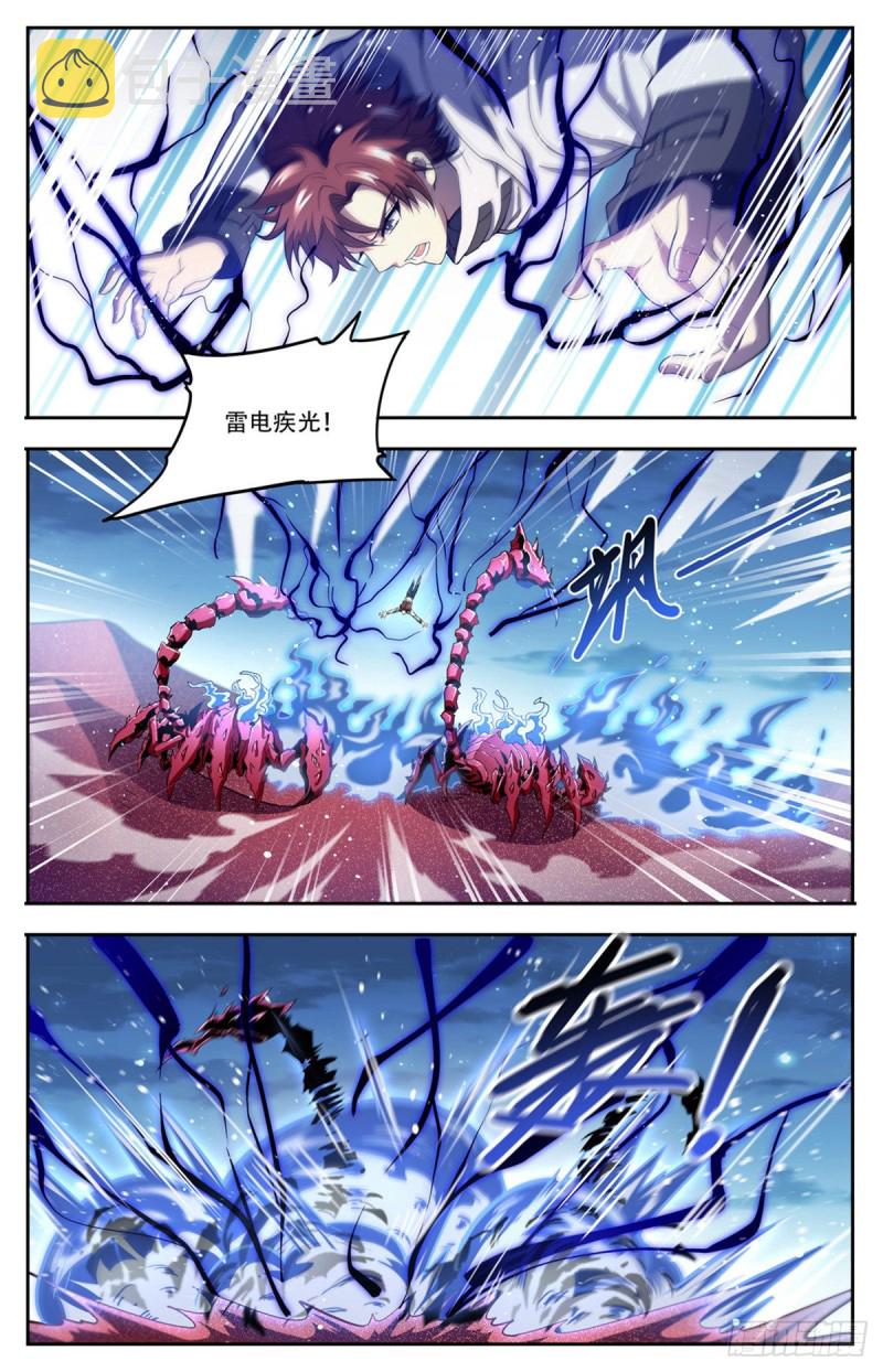 全职法师第7季全集免费观看漫画,658 遁影·影鸟2图