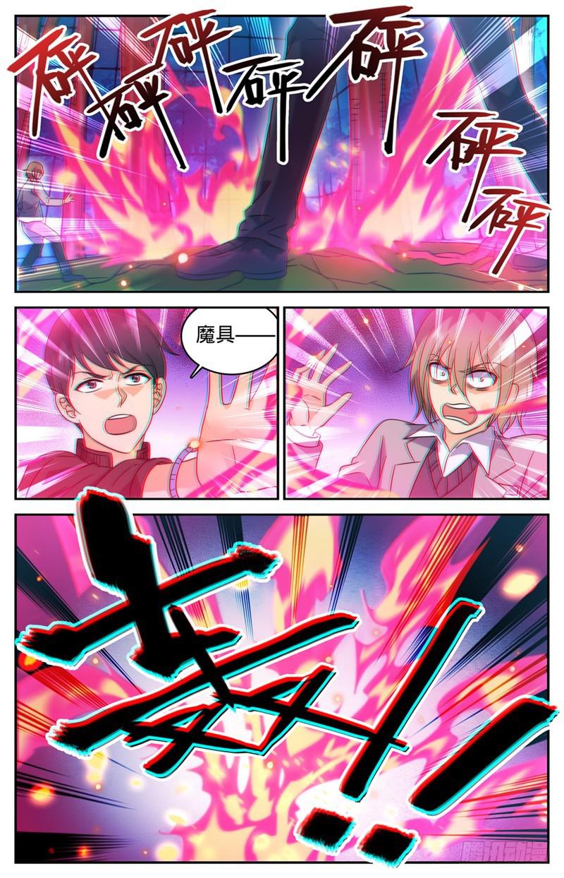 全职法师特别篇之神秘委托漫画,218 小小凡火想伤我？2图