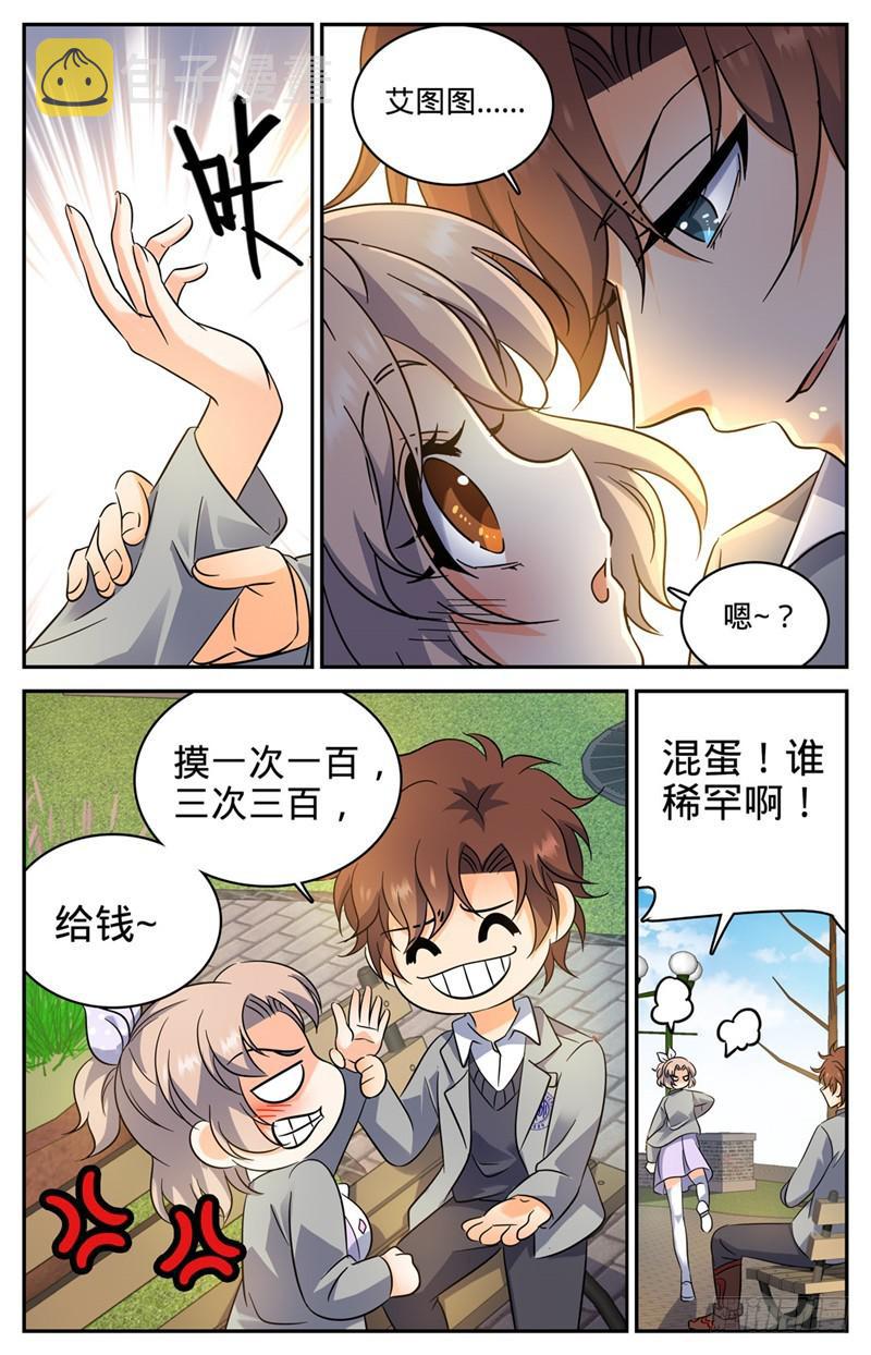 全职法师漫画免费看漫画,220 心夏身世2图