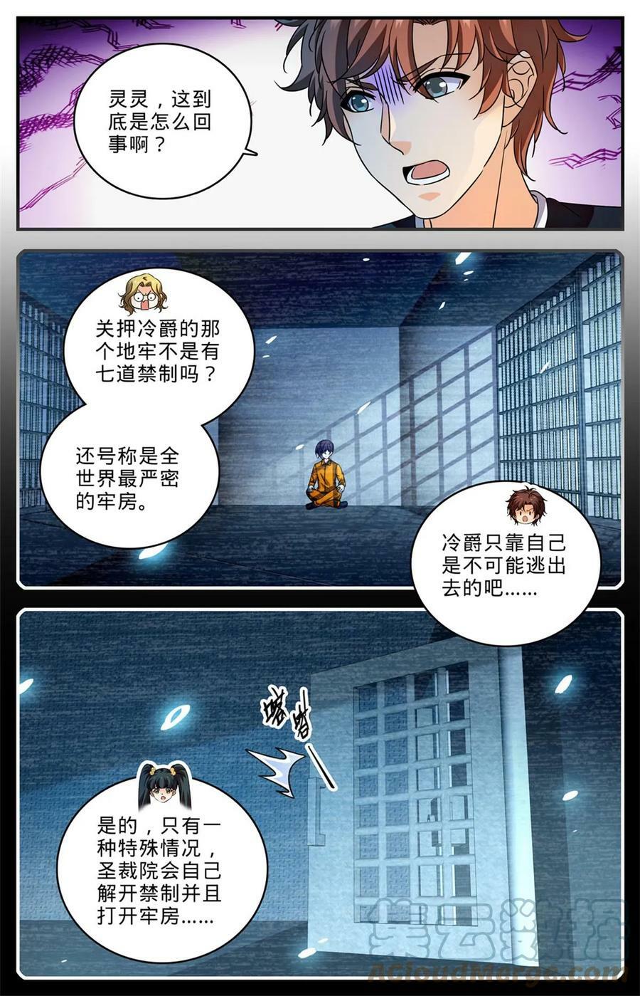 全职法师漫画免费阅读漫画,1007 红衣主教2图