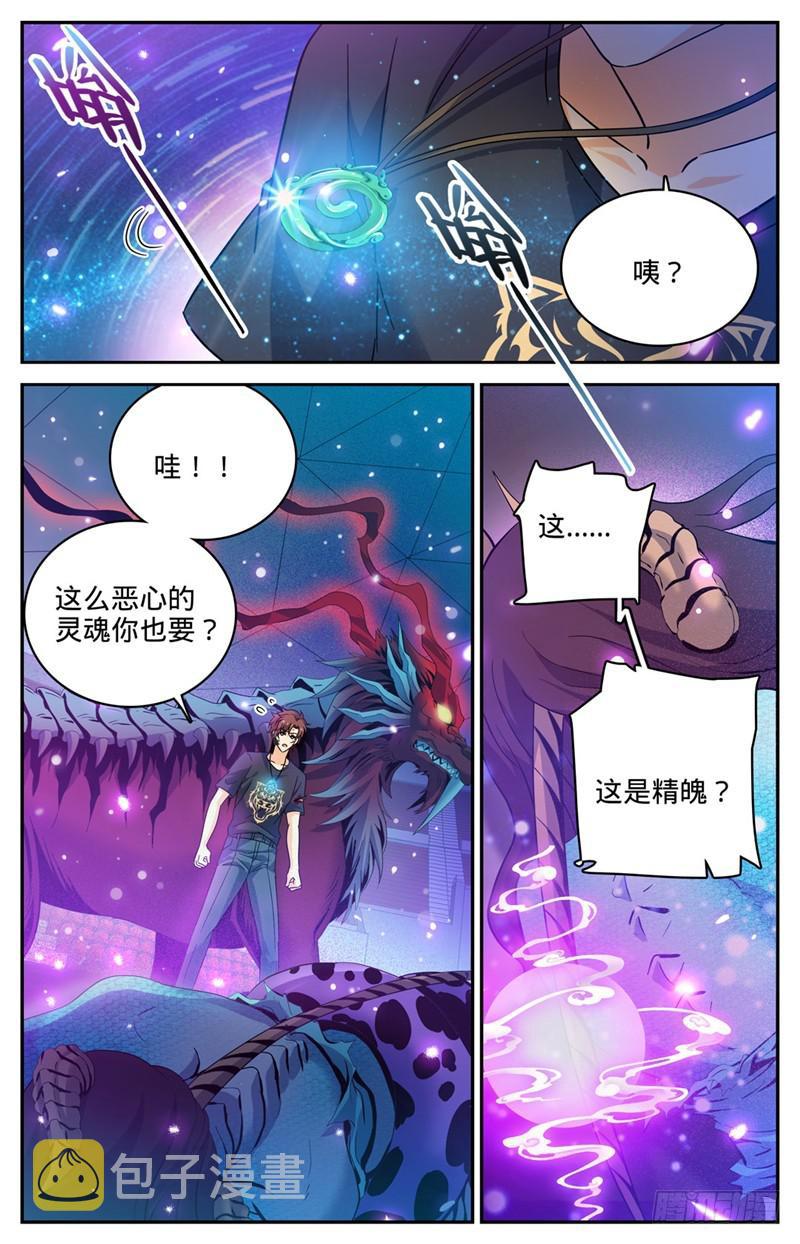 全职法师在线观看漫画,186 单杀妖母！2图