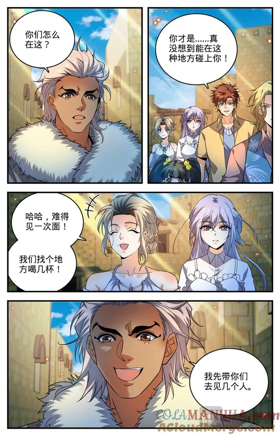 全职法师小说免费全集阅读漫画,1057 天痕雪莲2图