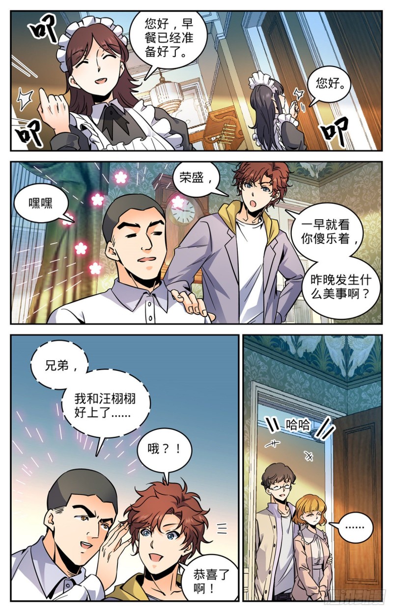 全职法师我本无意次元王座漫画,551 信仰一个人1图