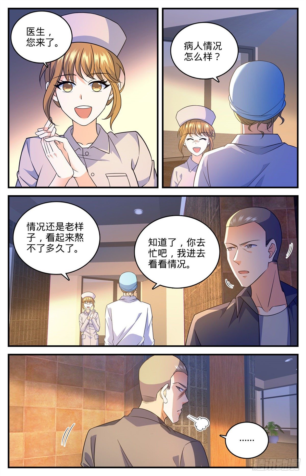 全职法师漫画免费阅读下拉式漫画,814 成长期小炎姬？2图
