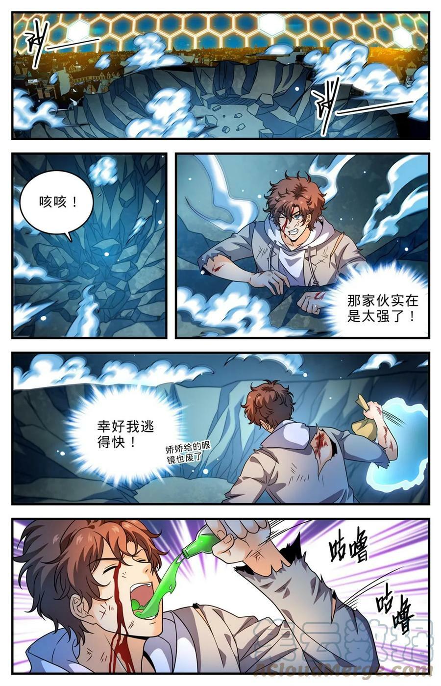 全职法师漫画,1004 不太听话2图