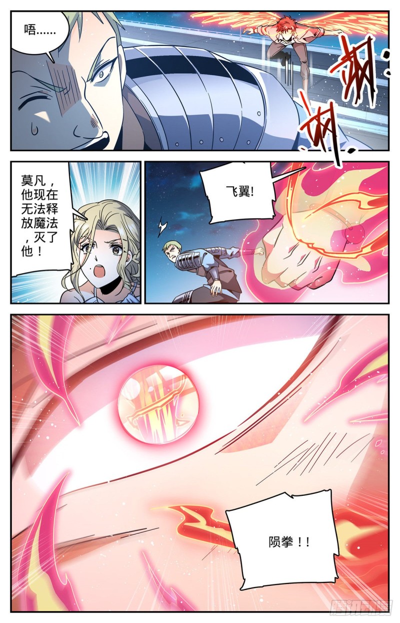 全职法师漫画免费阅读下拉式漫画,641 千羽火凤2图