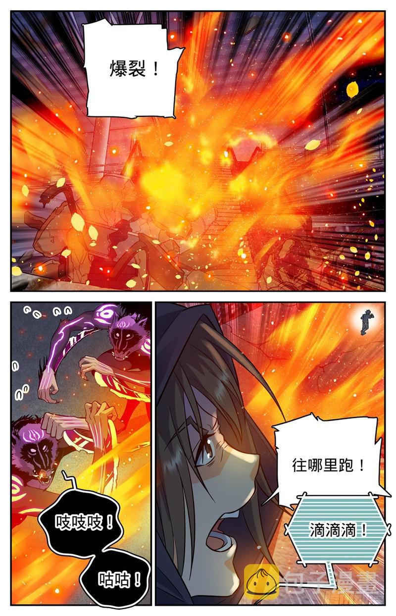 全职法师4漫画,92 十只黑畜妖2图