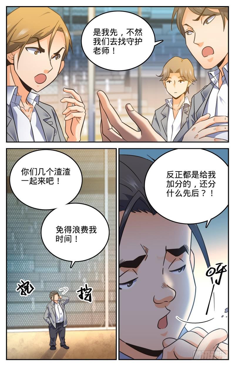 全职法师第7季全集免费观看漫画,136 白铠战蛰！2图