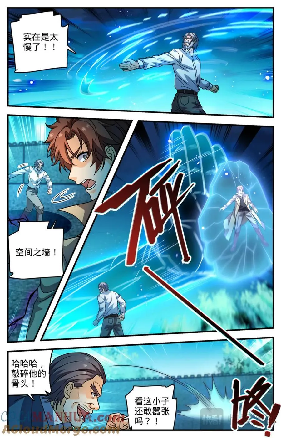 全职法师漫画免费阅读下拉式漫画,1140 诡异冰击1图