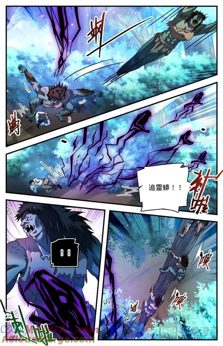 全职法师漫画免费阅读下拉式漫画,1155 骗音2图