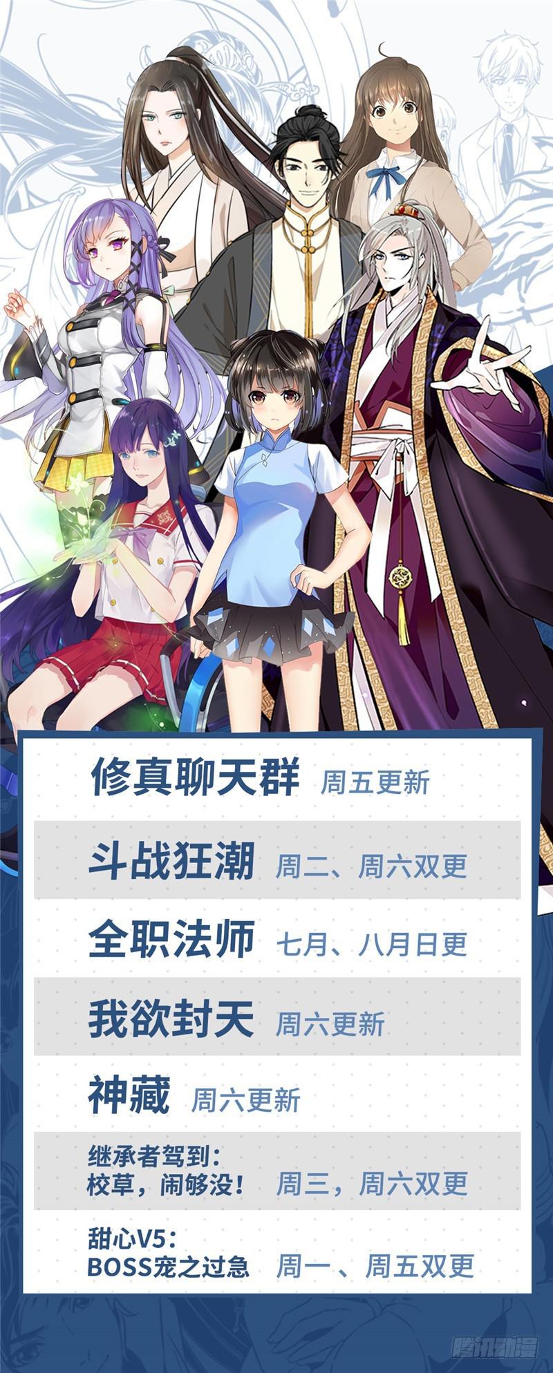 全职法师漫画免费阅读下拉式漫画,164 小萝莉队友1图