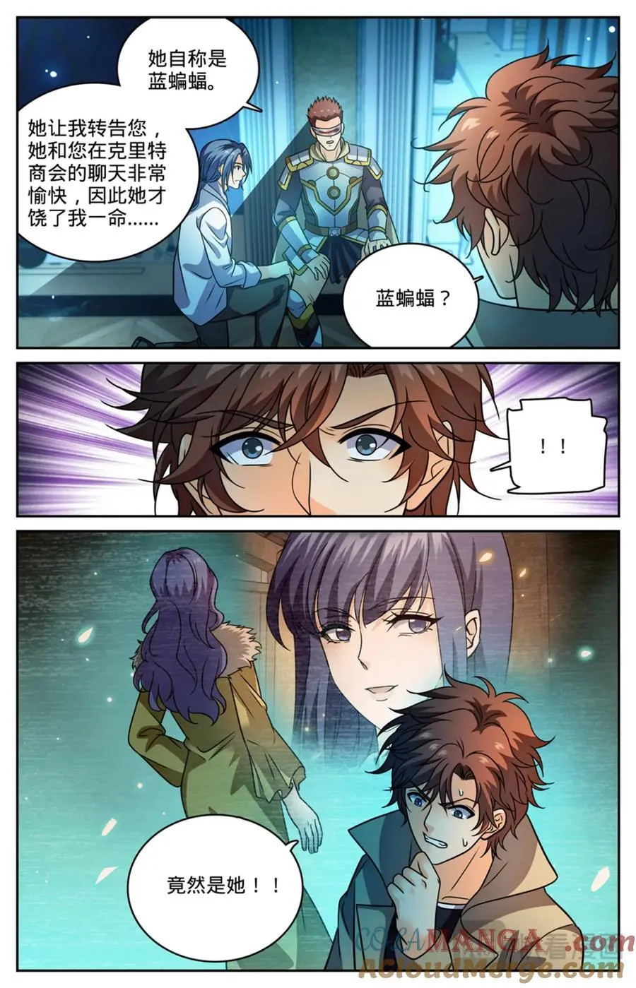 全职法师特别篇之神秘委托漫画,1148 发配图尔斯2图