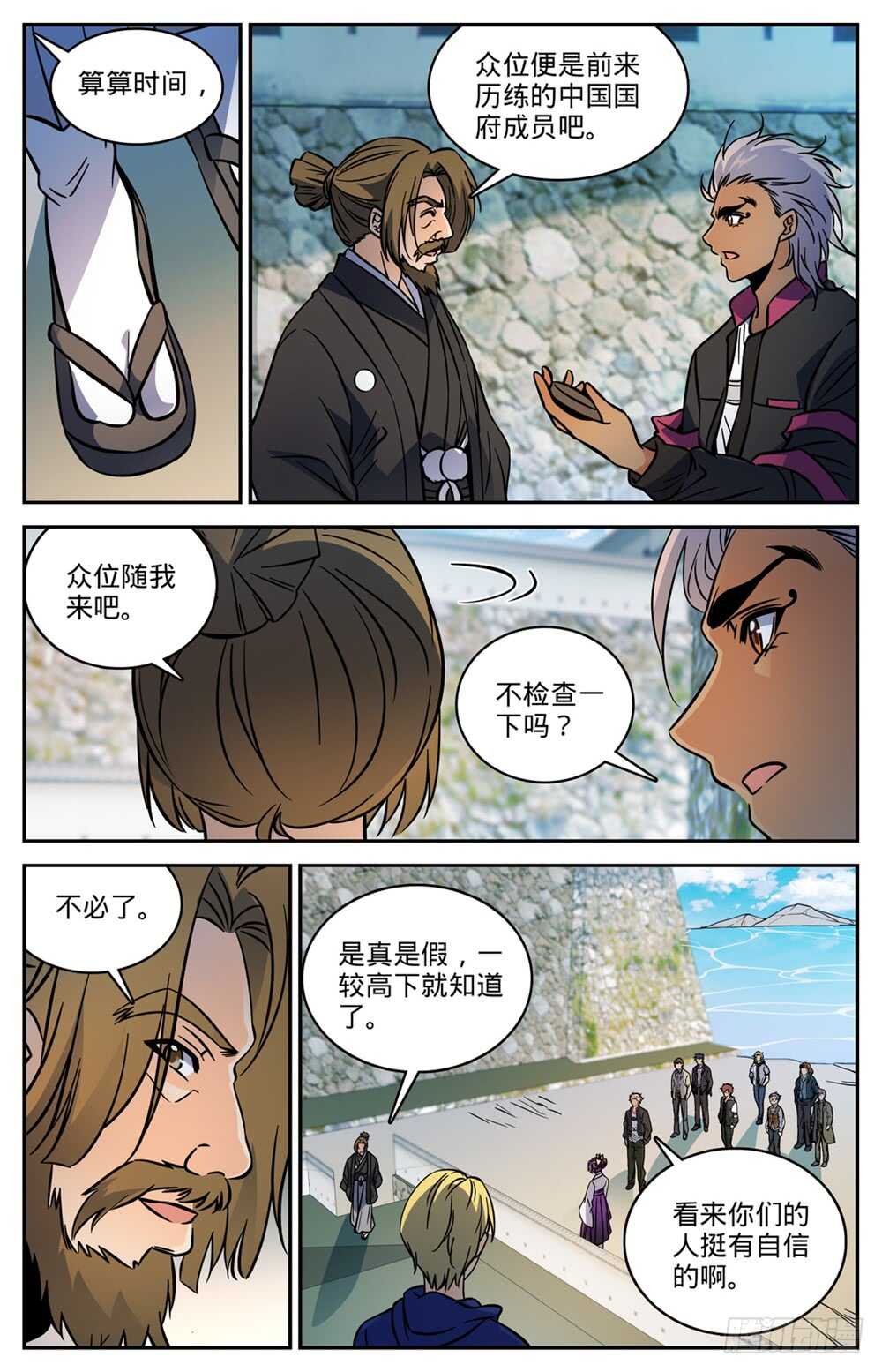 全职法师漫画漫画,490 拆了你们的阁！2图