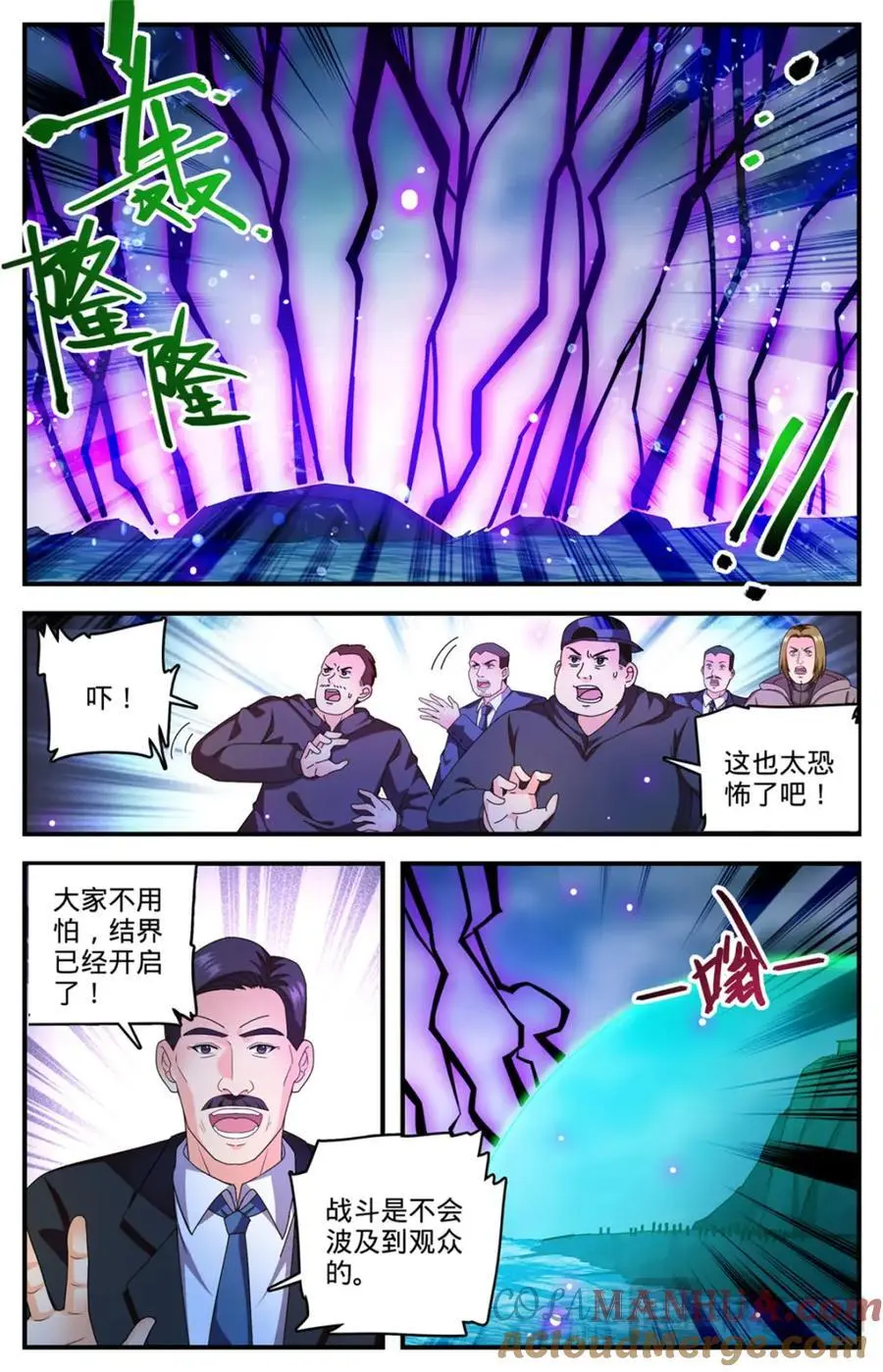 全职法师第四季免费观看漫画,1115 神印礼赞也要看脸2图