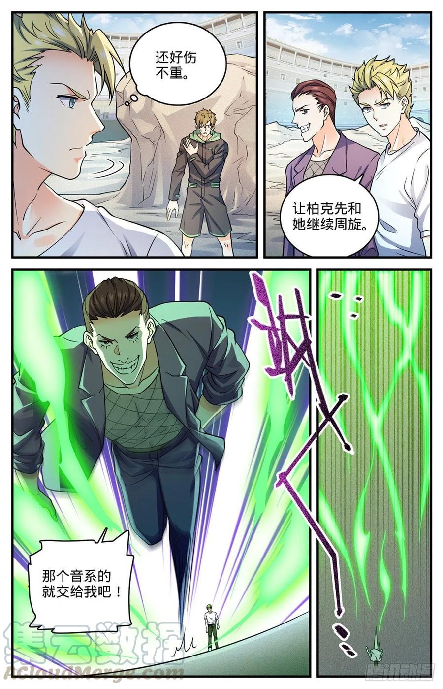 全职法师漫画免费阅读下拉式漫画,722 一身防具！1图