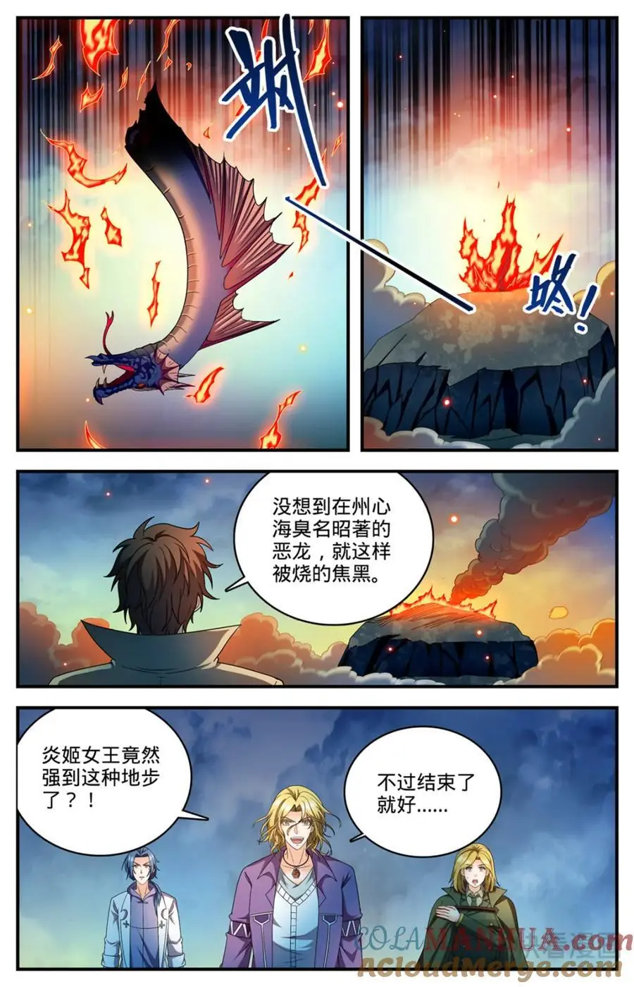 全职法师浪神解说漫画,1134 跨天火弓2图