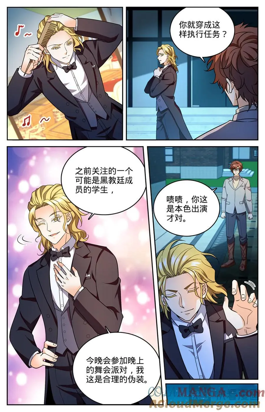 全职法师有声小说漫画,1164 未来嫂子1图