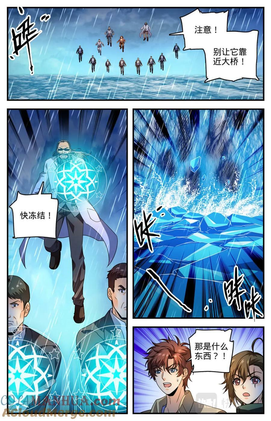 全职法师漫画,1037 大胆绕后1图