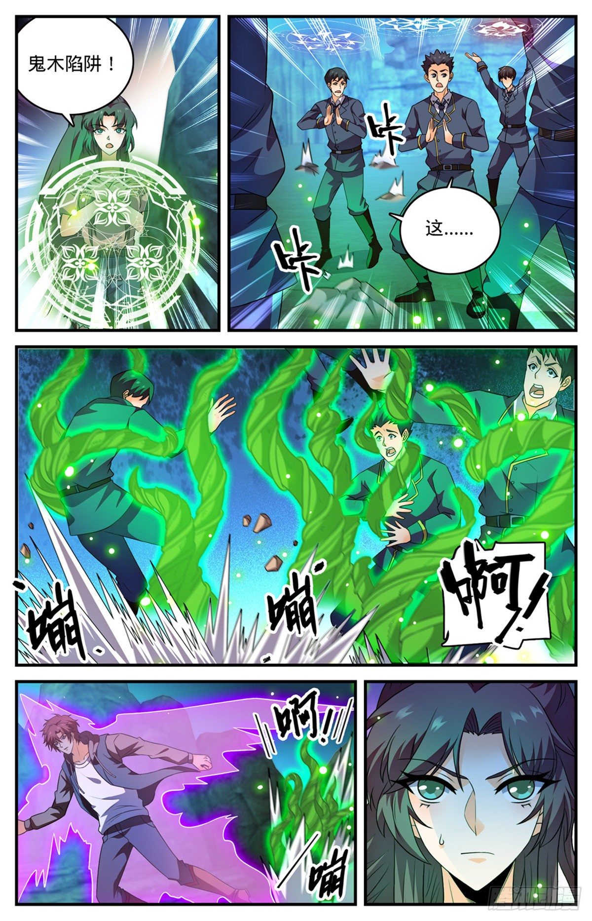 全职法师漫画,783 败类2图