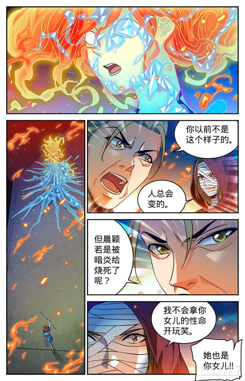 全职法师之全职召唤师漫画,338 白布人,心灵系!2图