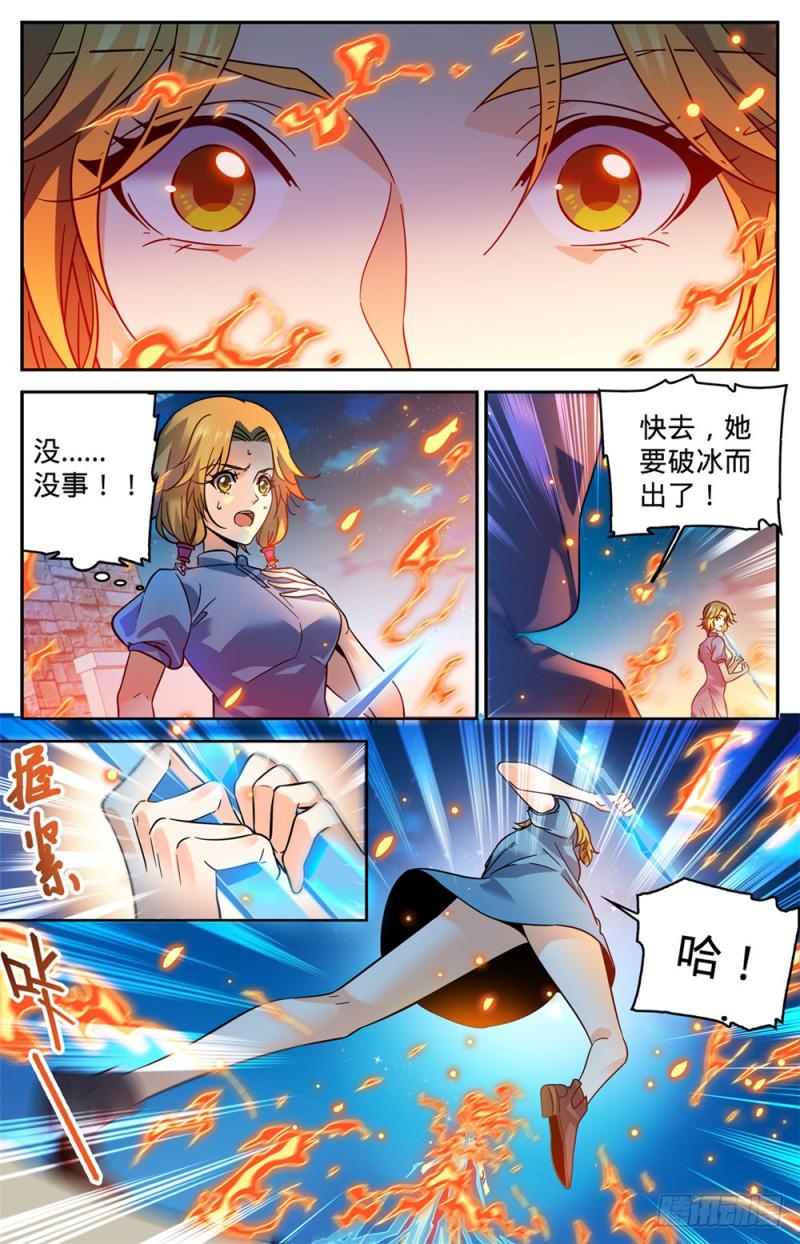 全职法师漫画 免费阅读漫画,338 白布人,心灵系!2图