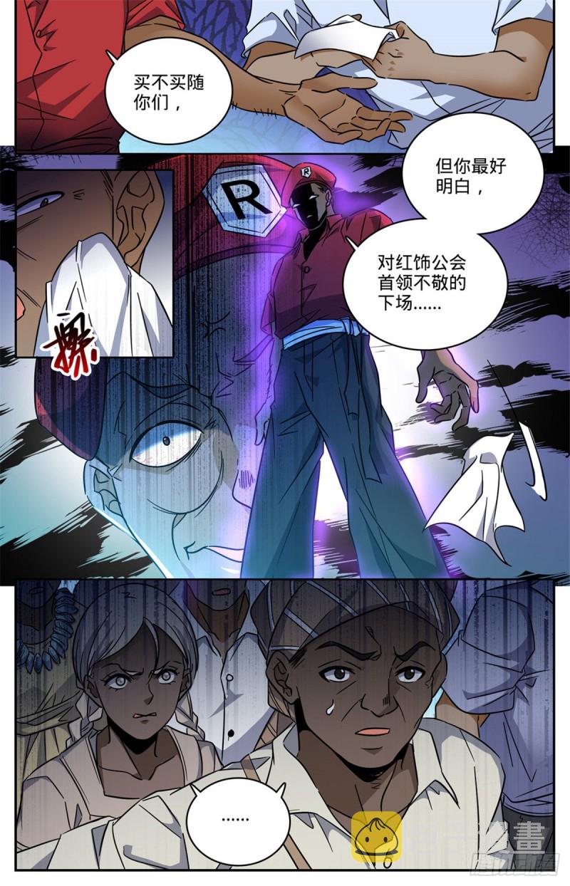 全职法师漫画下拉式6漫画奇漫屋漫画,615 嚣张至极的头目1图