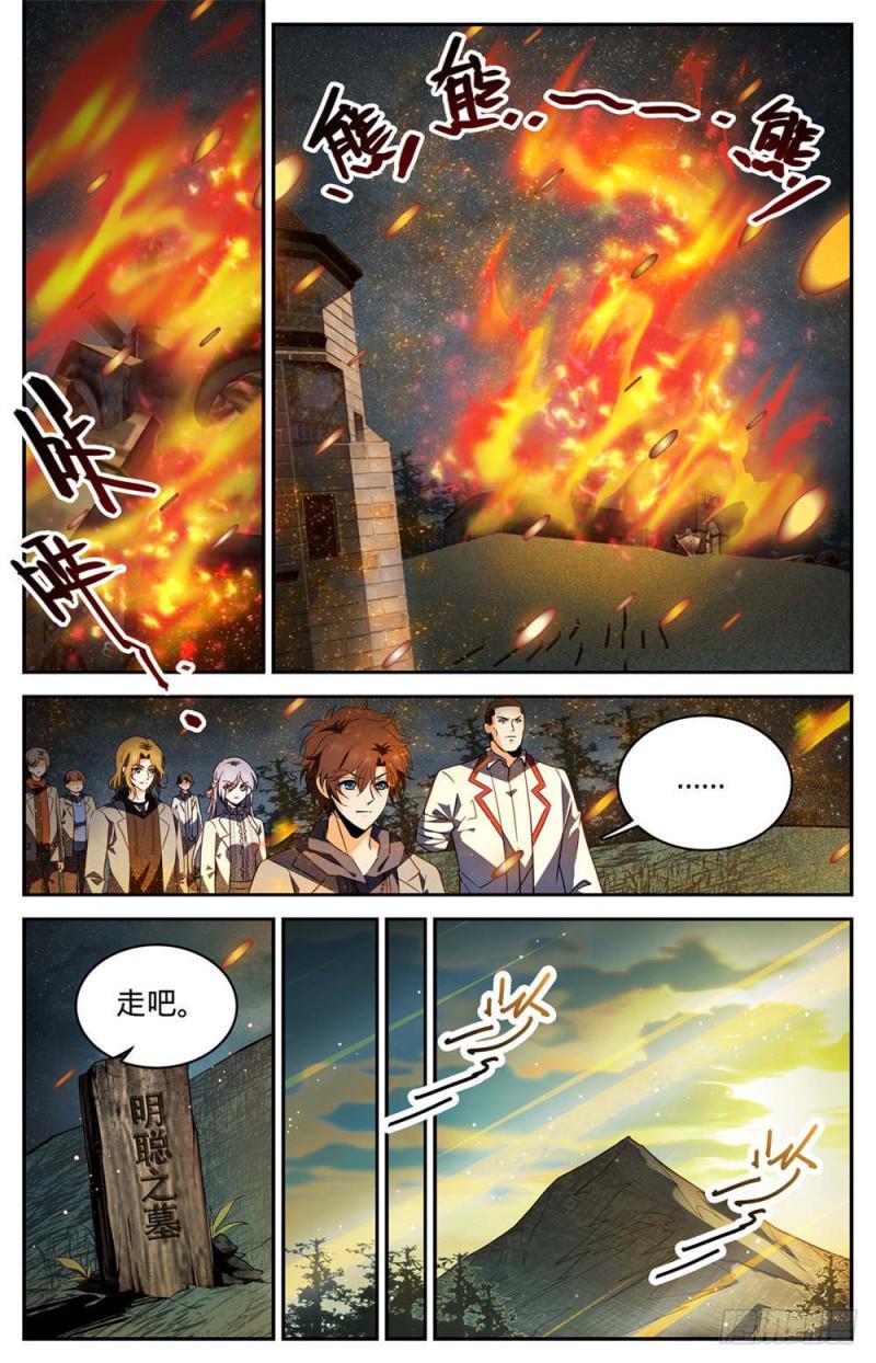 全职法师漫画免费阅读下拉式漫画,243 魔鬼军法师2图