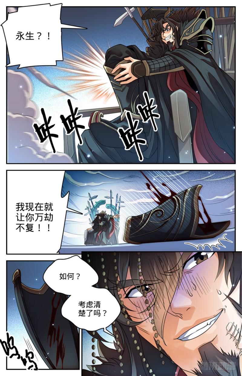 全职法师第6季漫画,455 魂影，成年炎姬！1图