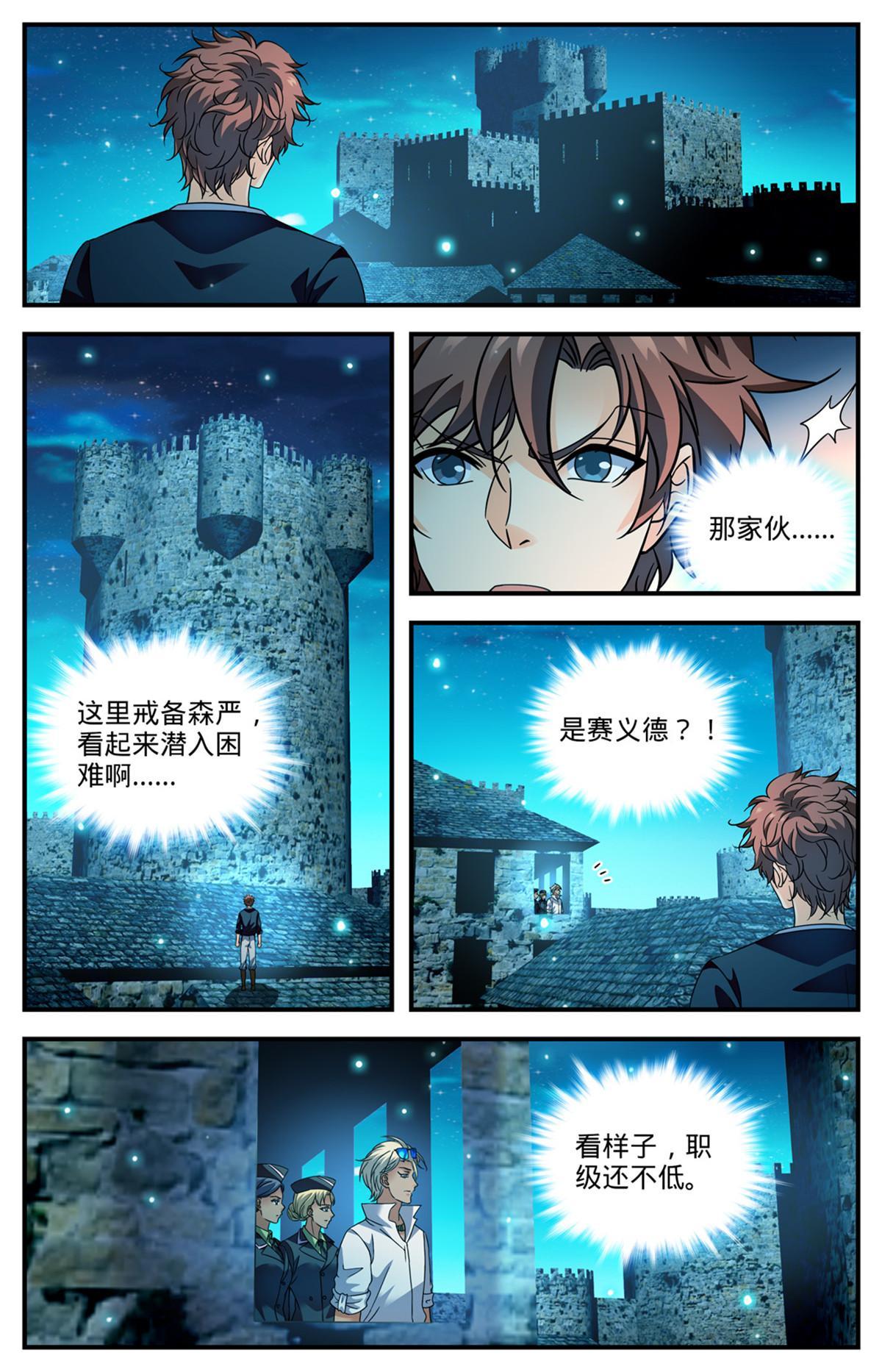 全职法师笔趣阁漫画,941 卡里欧战成2图