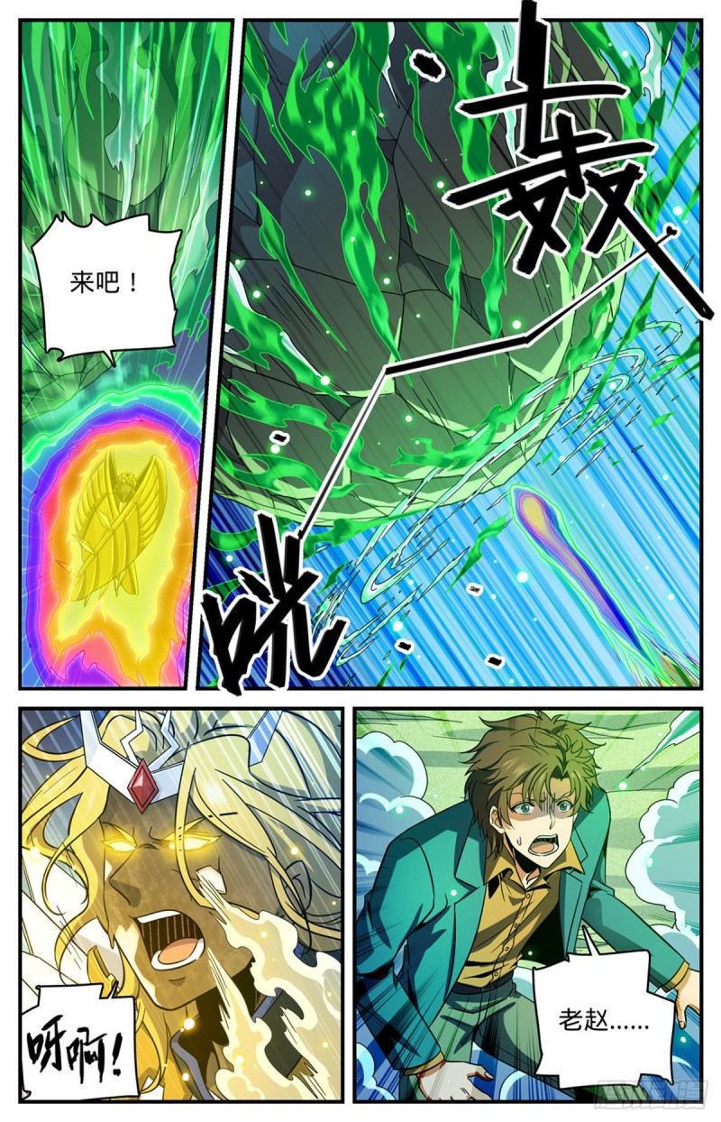 全职法师漫画免费阅读下拉式漫画,726 血性之争1图