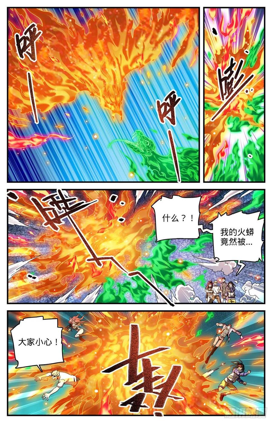 全职法师特别篇漫画,725 属于莫凡的毁灭！2图