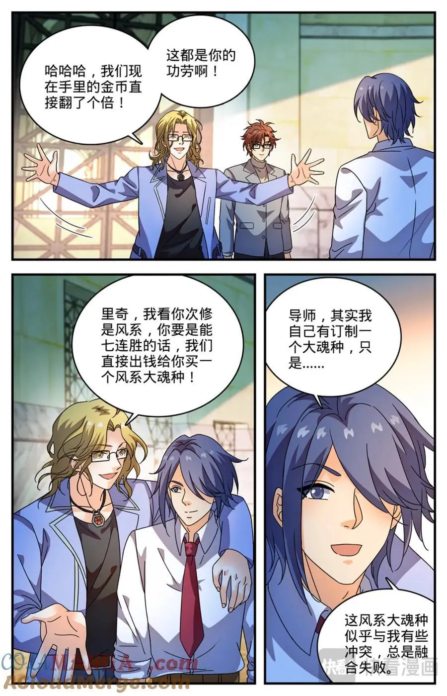 全职法师浪神解说漫画,1158 五角雷石2图