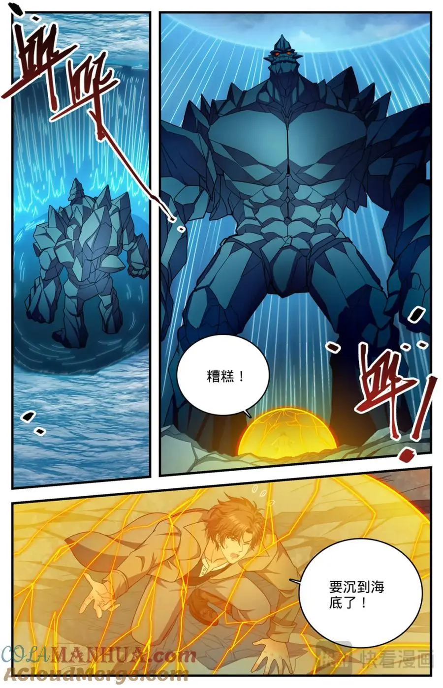 全职法师漫画免费阅读下拉式漫画,1132 手撕雷电2图