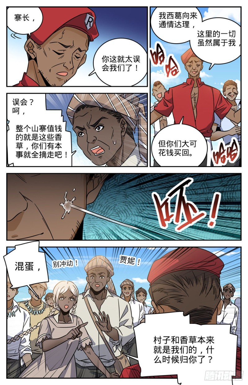 全职法师漫画下拉式6漫画奇漫屋漫画,615 嚣张至极的头目2图