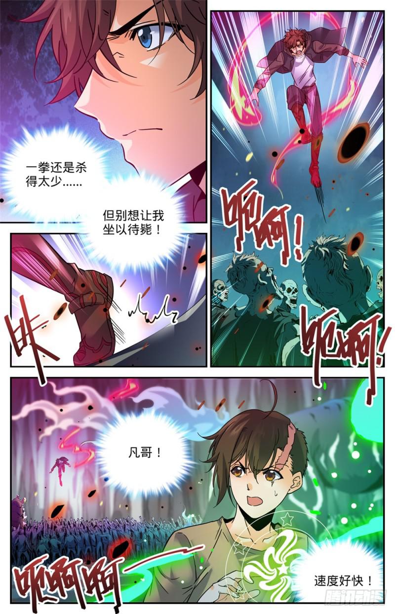 全职法师漫画下拉式6漫画奇漫屋漫画,442 活路是杀出来的！2图