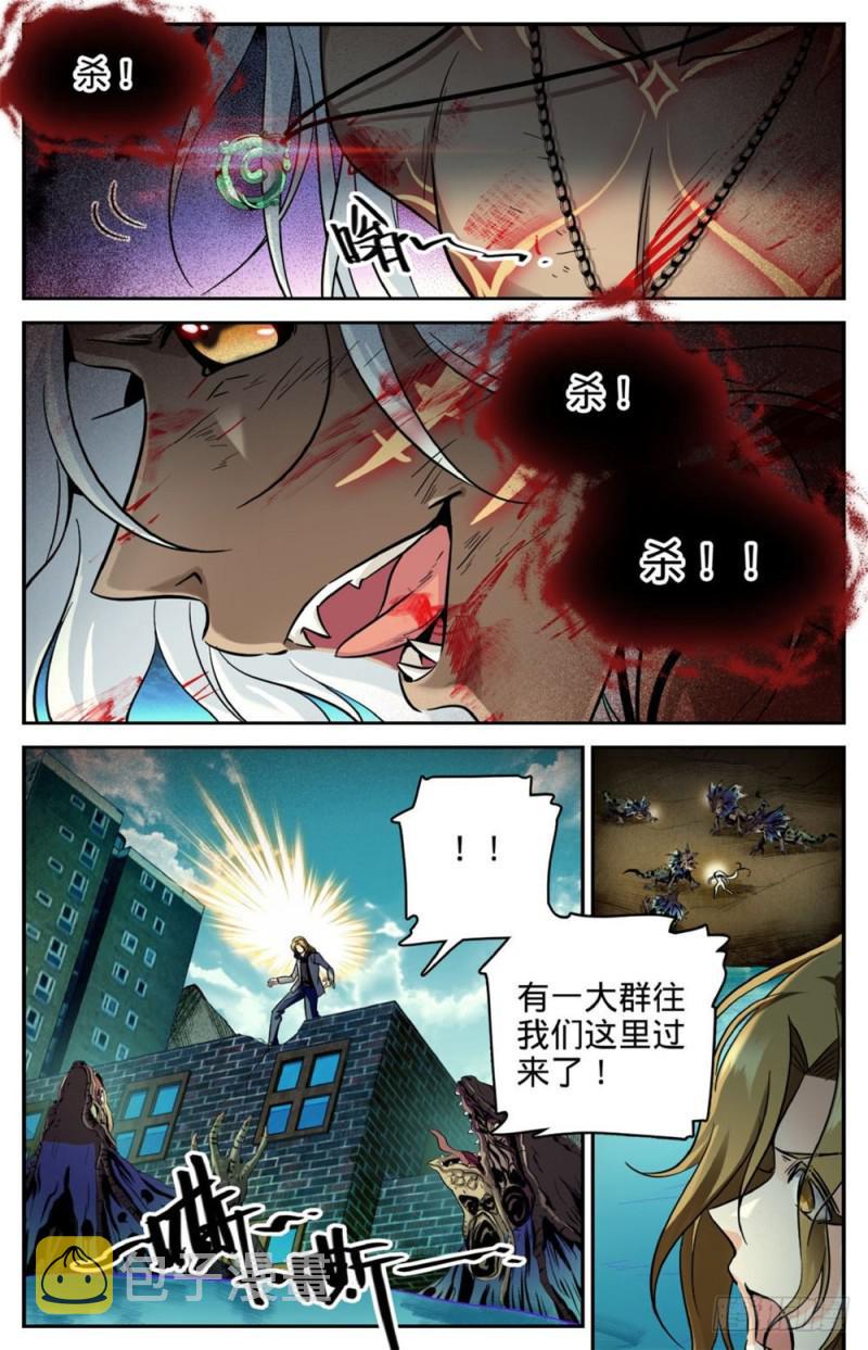 全职法师笔趣阁漫画,251 血战伪龙2图